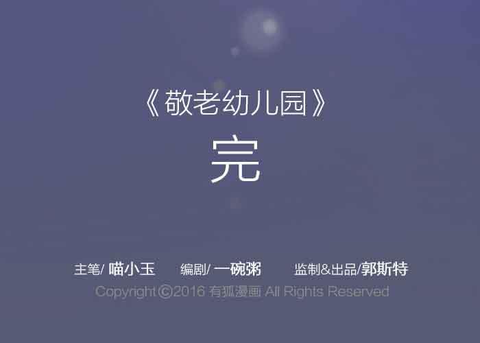 【第31话】完结篇47