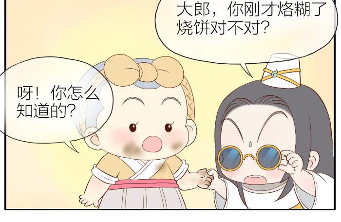 【第16话】东方神棍14