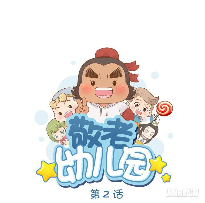 【第02话】武大郎出场0