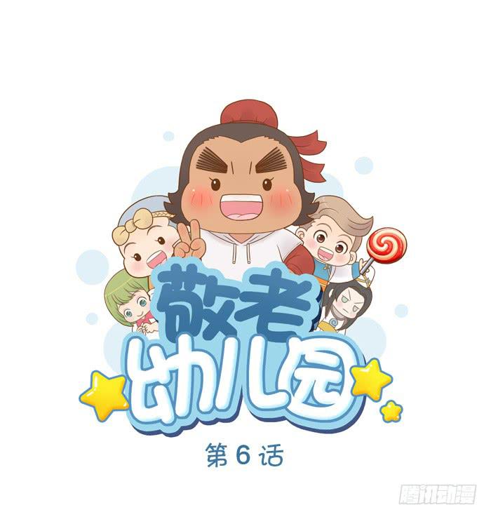 【第06话】西兰花出场0