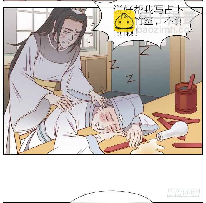 【第29话】觉醒篇完结上8