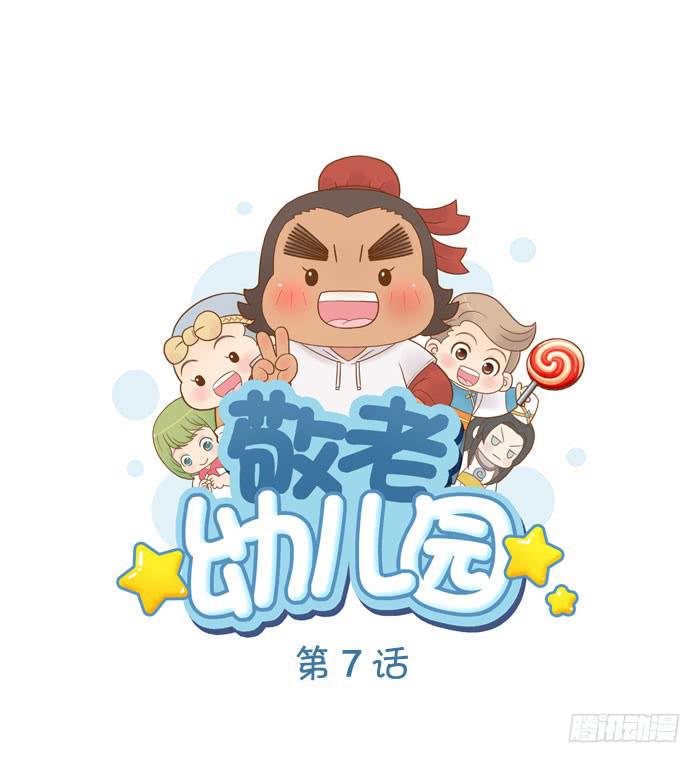 【第07话】翠花出场0