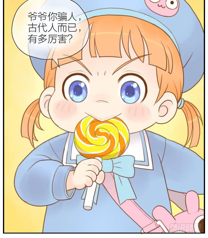 【第07话】翠花出场3