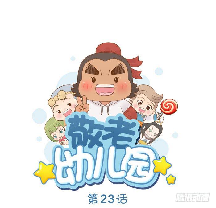 【第23话】我做你的朋友0