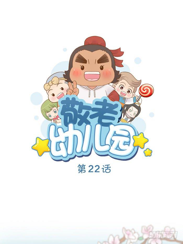 【第22话】小东方的小脾气0