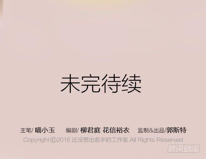 【第12话】莫名讨厌西的武大郎26