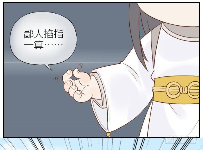 【第15话】东方朔预言29