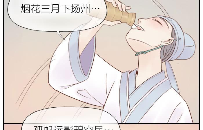 【第24话】李白觉醒30