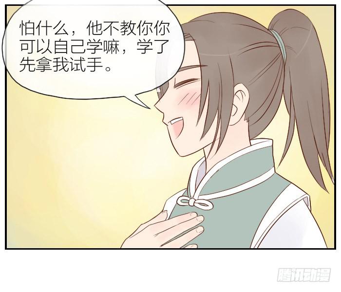 【第19话】李时珍回忆24