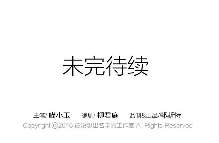 【第17话】近墨者黑21