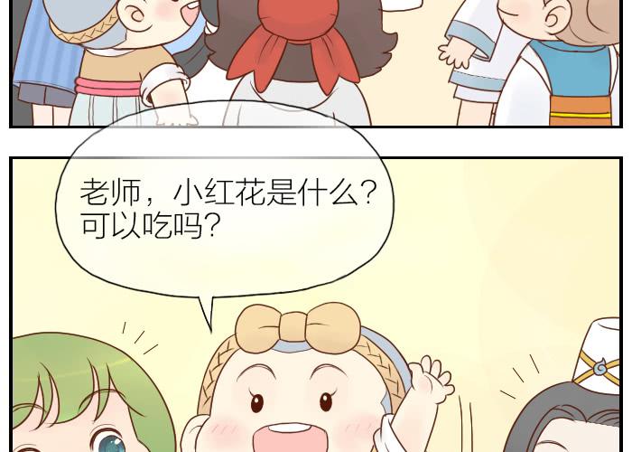 【第10话】小红花3