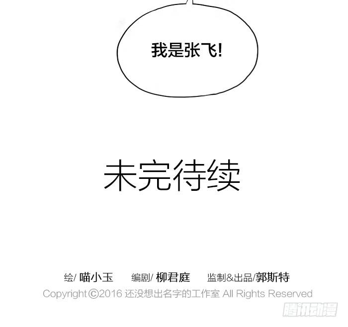 【第04话】张飞出场11