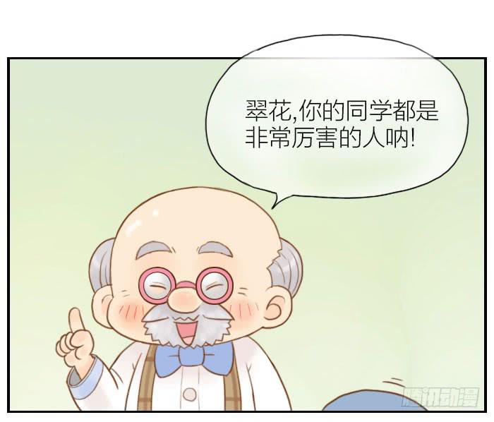 【第07话】翠花出场1