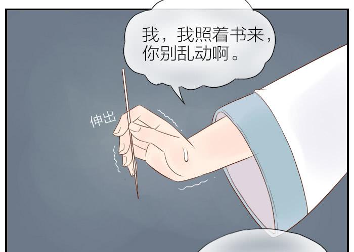 【第19话】李时珍回忆28