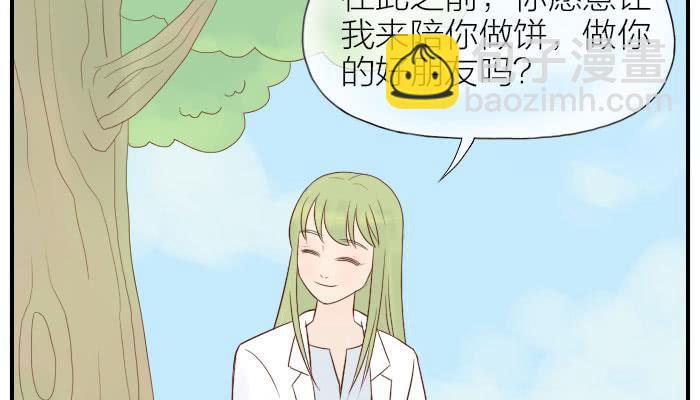 【第23话】我做你的朋友29