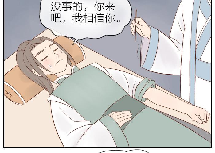 【第19话】李时珍回忆27
