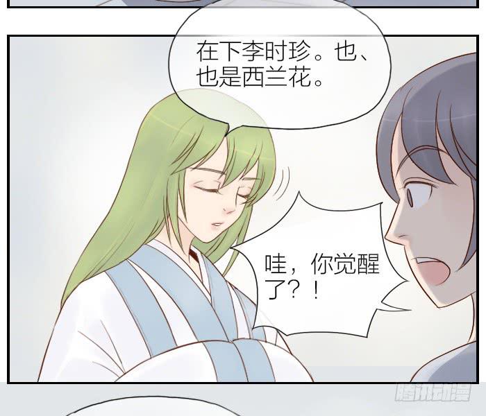 【第20话】西兰花觉醒后8