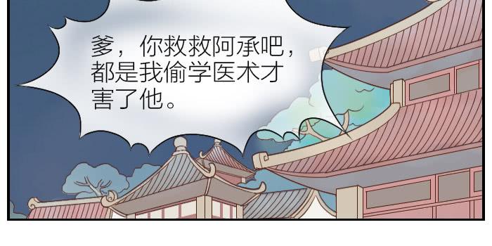 【第19话】李时珍回忆32