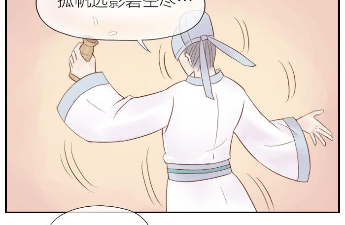 【第24话】李白觉醒31