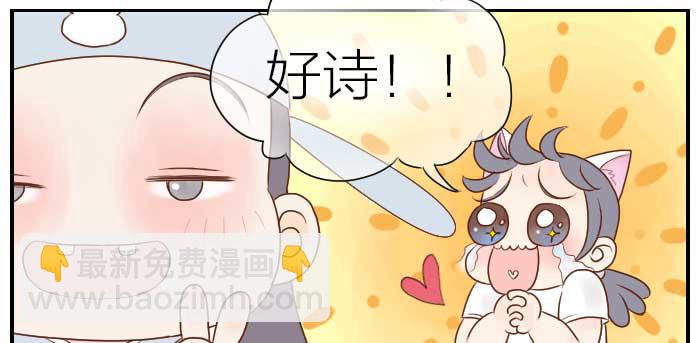 【第13话】李白出场14