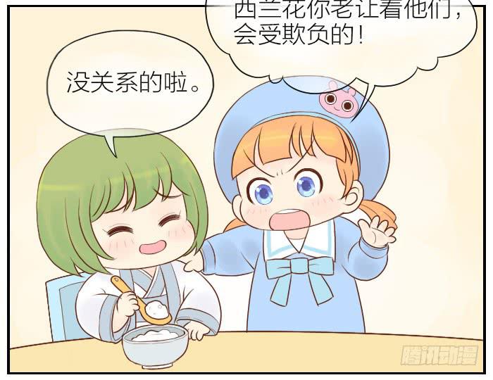 【第14话】进击的西兰花8