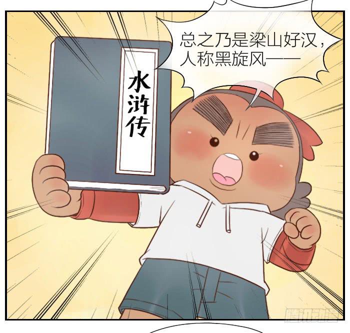 【第25话】此汉非彼汉42