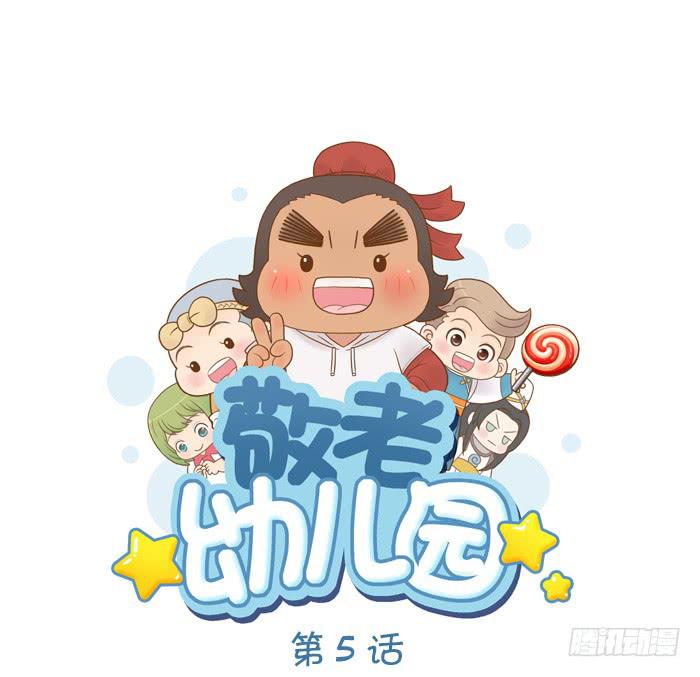 【第05话】张飞拔树0
