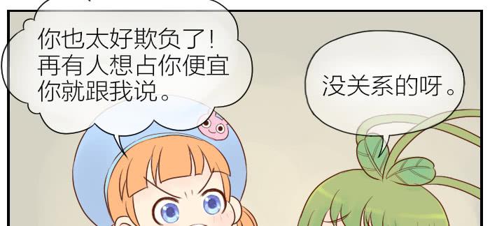 【第14话】进击的西兰花16
