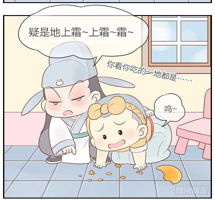【第13话】李白出场10