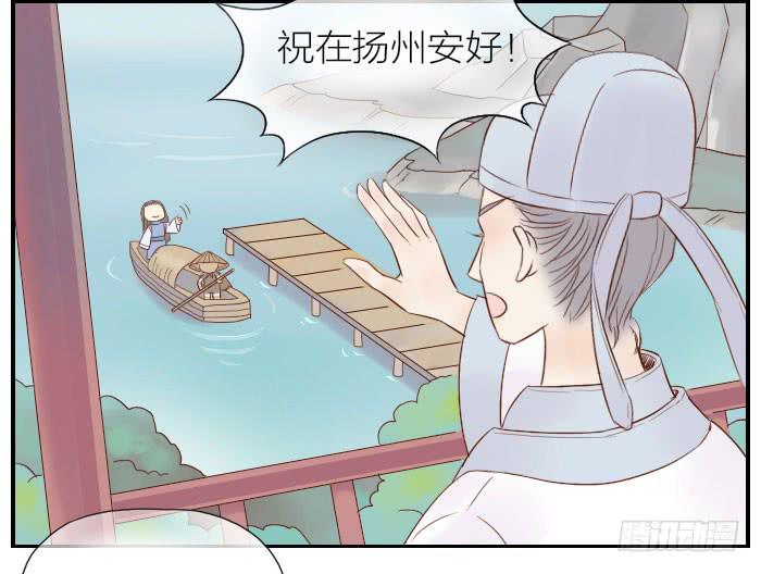 【第24话】李白觉醒26