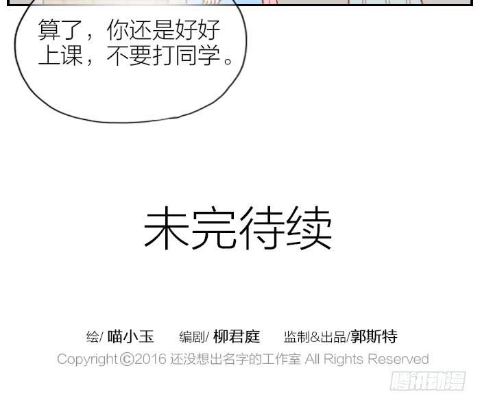 【第07话】翠花出场15