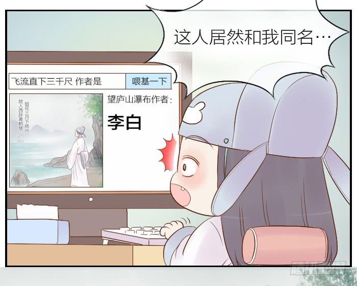 【第24话】李白觉醒13