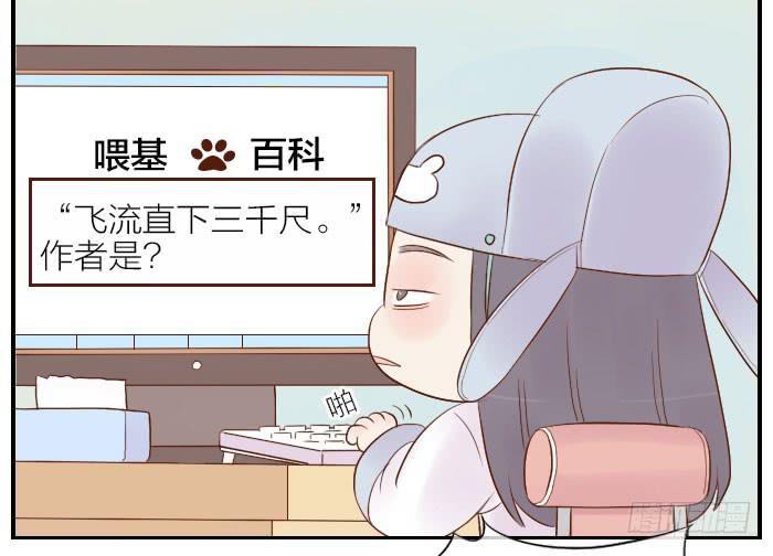 【第24话】李白觉醒12
