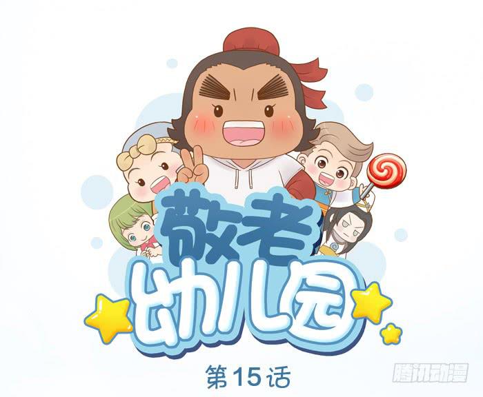 【第15话】东方朔预言1