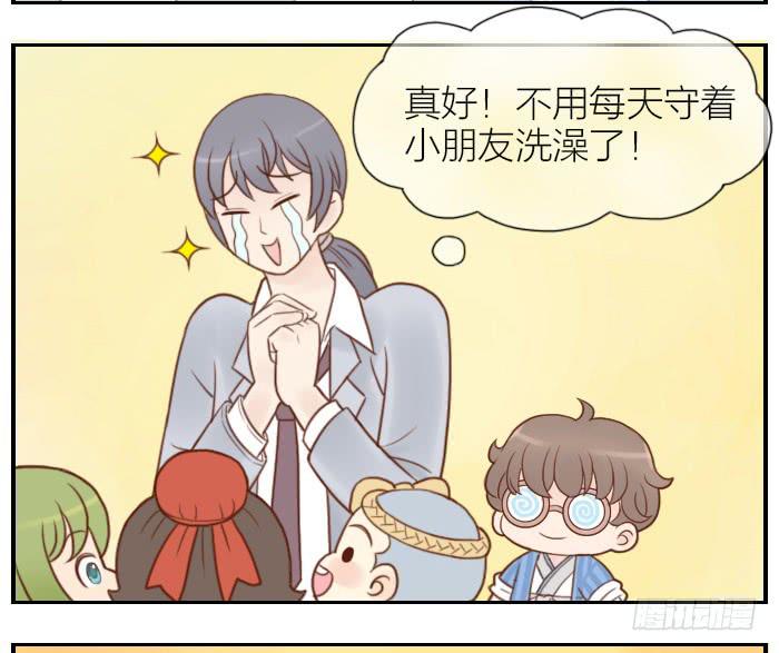 【第11话】墨子出场11