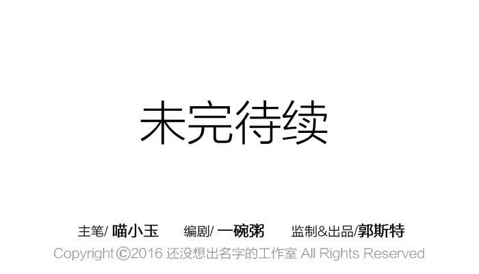 【第24话】李白觉醒54