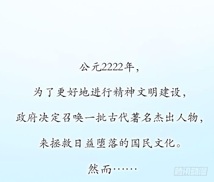 【第01话】序0