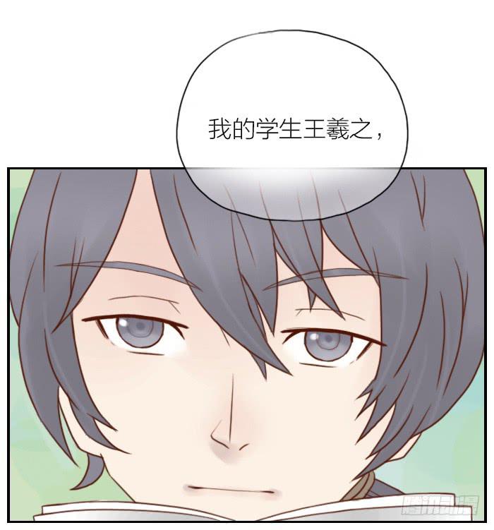 【第03话】王羲之出场-涮笔1