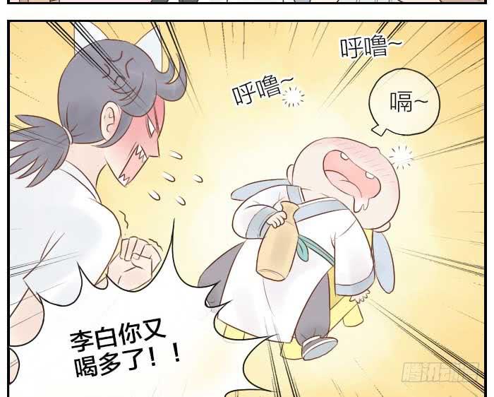 【第13话】李白出场3
