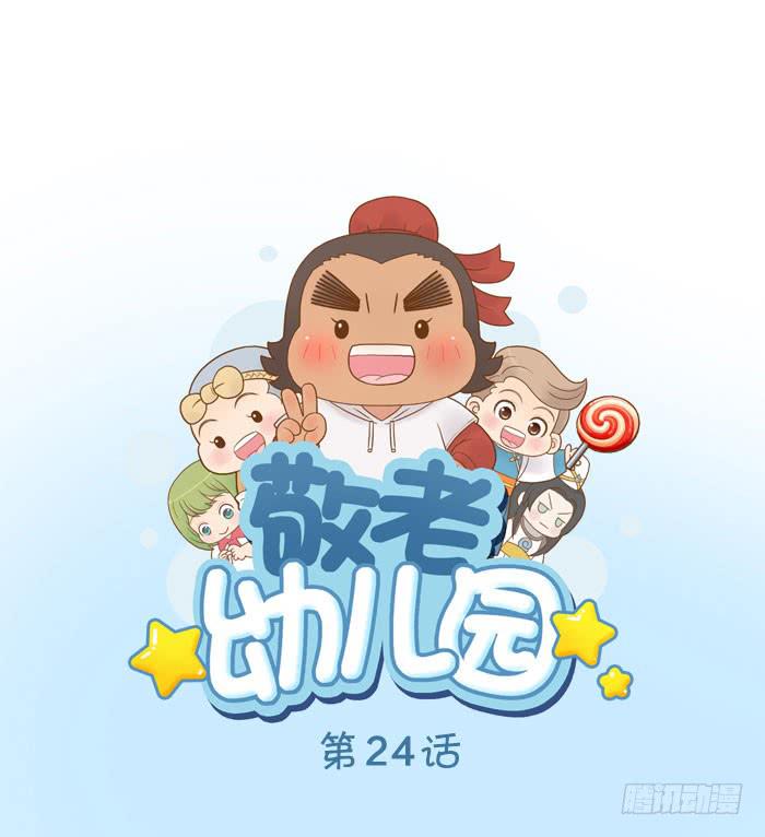 【第24话】李白觉醒0