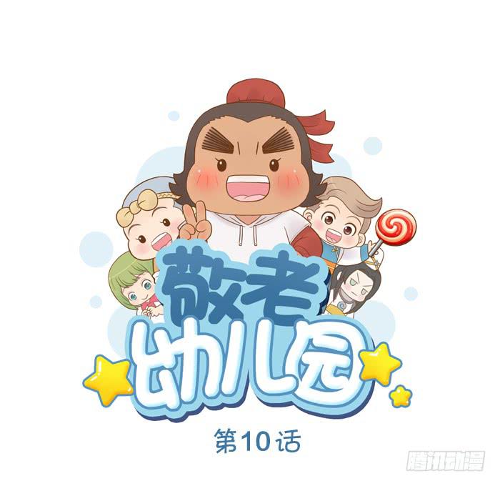 【第10话】小红花0