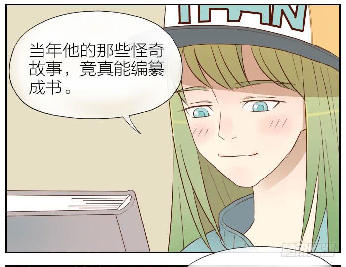 【第25话】此汉非彼汉21