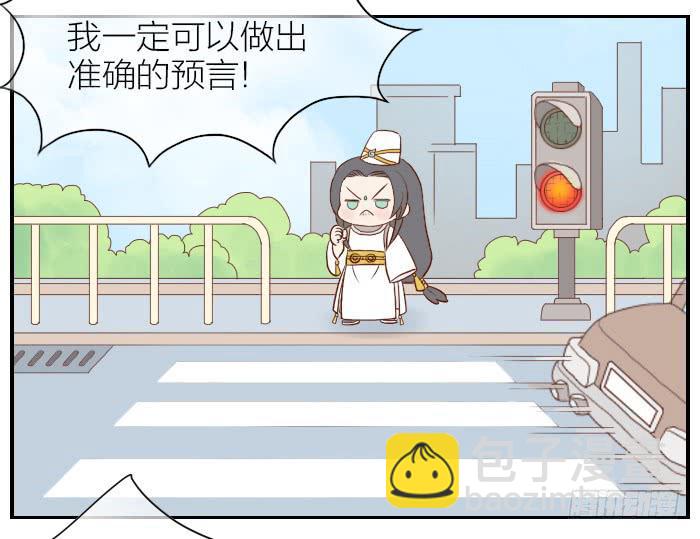【第15话】东方朔预言39