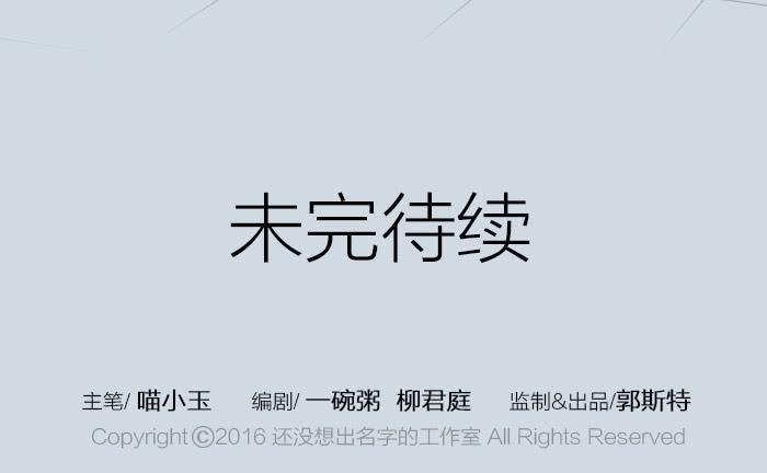 【第20话】西兰花觉醒后35