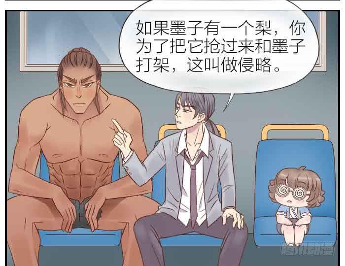 【第27话】博物馆秋游19