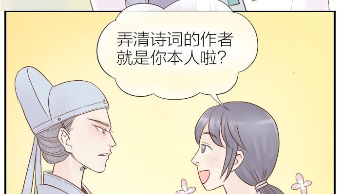 【第24话】李白觉醒48