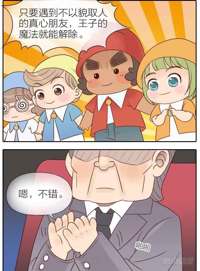 【第31话】完结篇30
