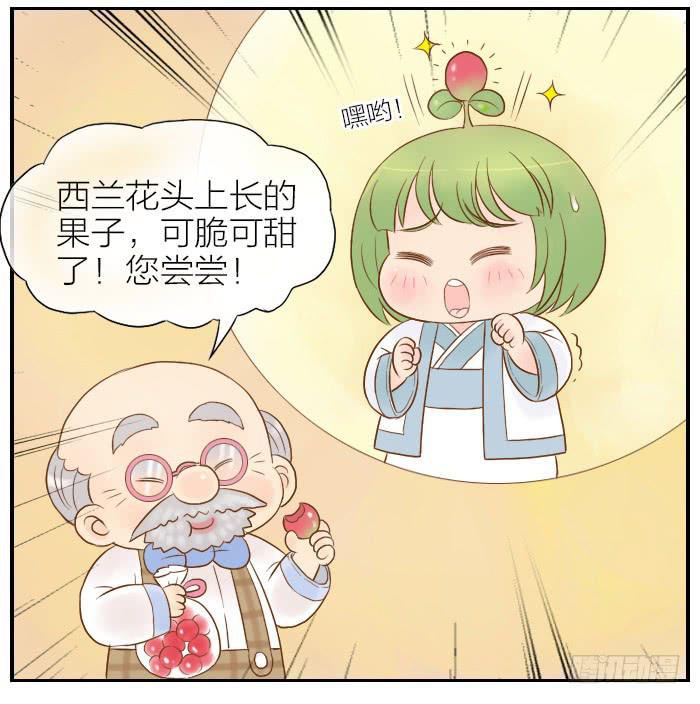 【第18话】研究成果5