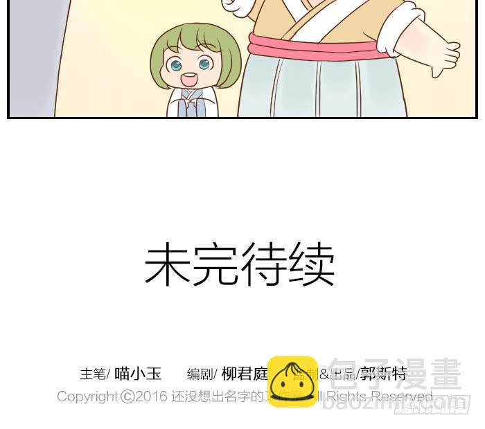 【第10话】小红花27