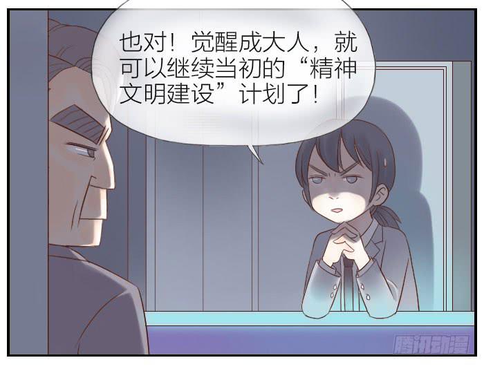 【第25话】此汉非彼汉8